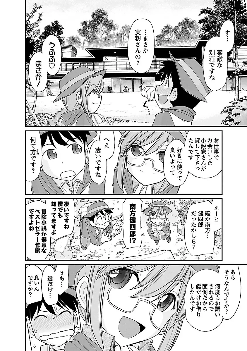 [Charlie Nishinaka] Cheers! 15 Fhentai - Page 14