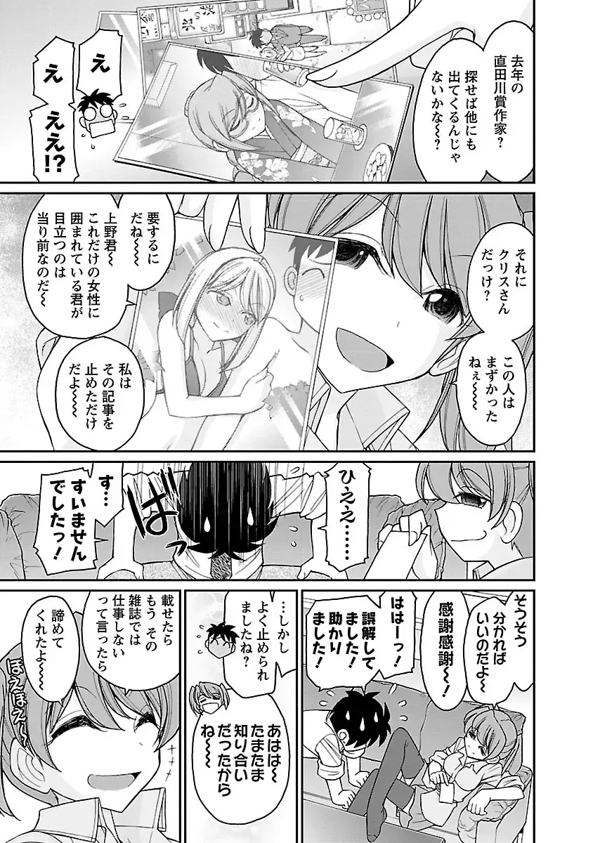 [Charlie Nishinaka] Cheers! 15 Fhentai - Page 141