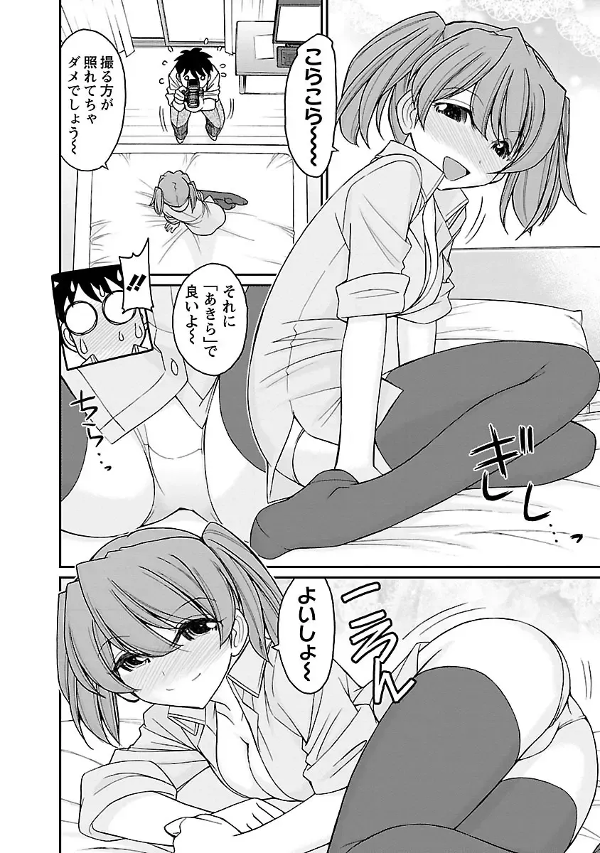 [Charlie Nishinaka] Cheers! 15 Fhentai - Page 144