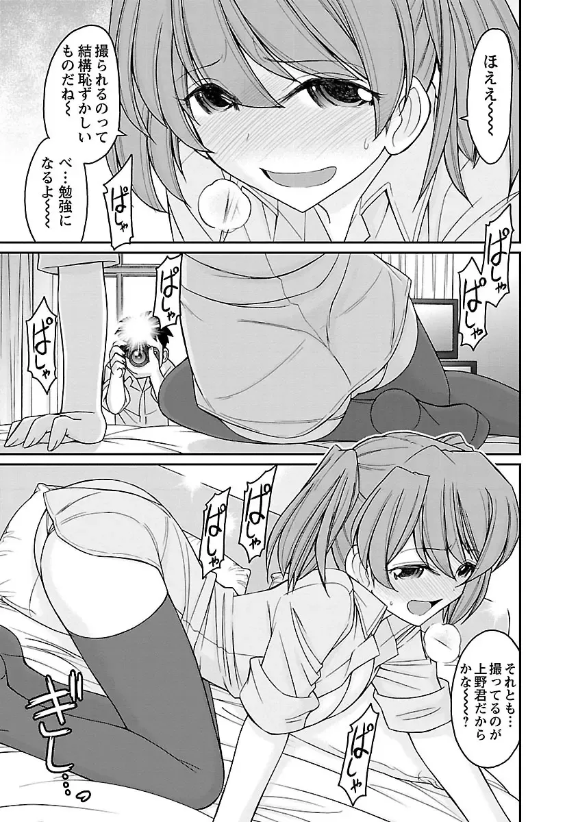 [Charlie Nishinaka] Cheers! 15 Fhentai - Page 147