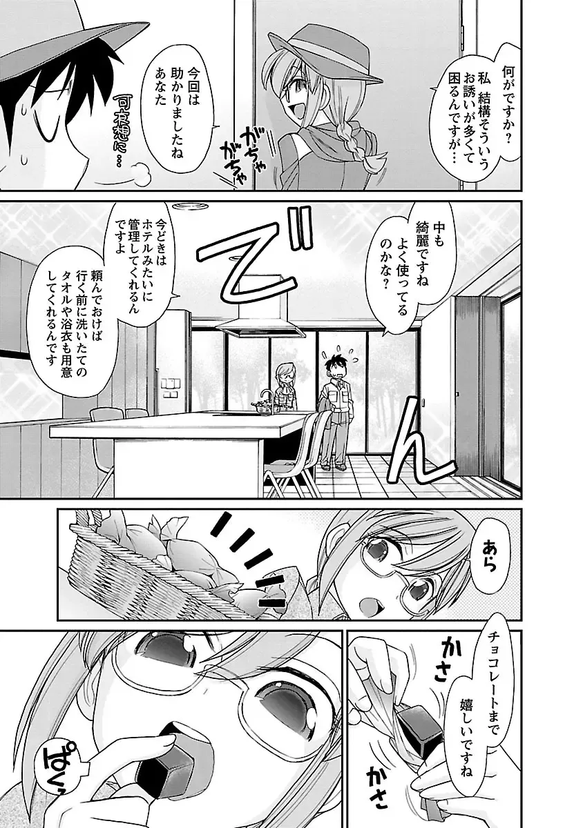 [Charlie Nishinaka] Cheers! 15 Fhentai - Page 15