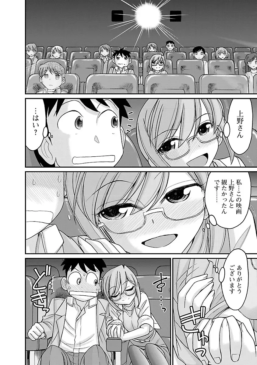 [Charlie Nishinaka] Cheers! 15 Fhentai - Page 158