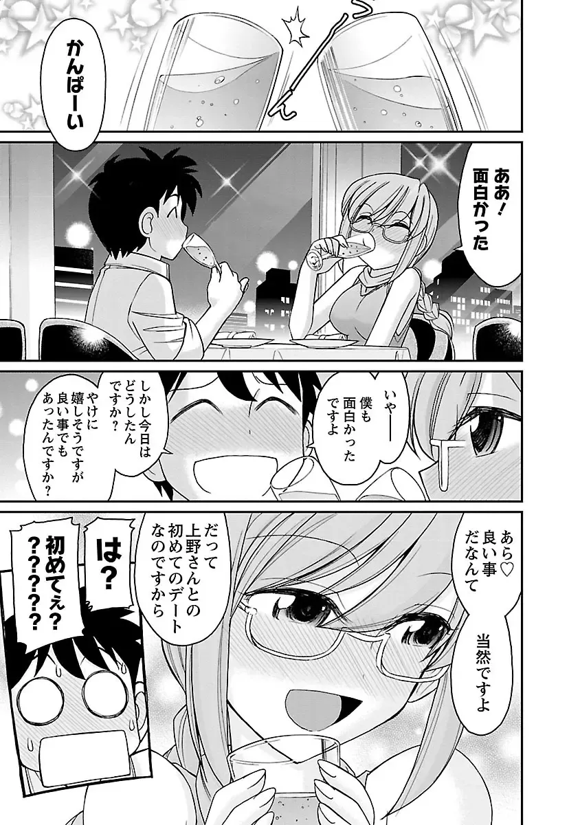 [Charlie Nishinaka] Cheers! 15 Fhentai - Page 159