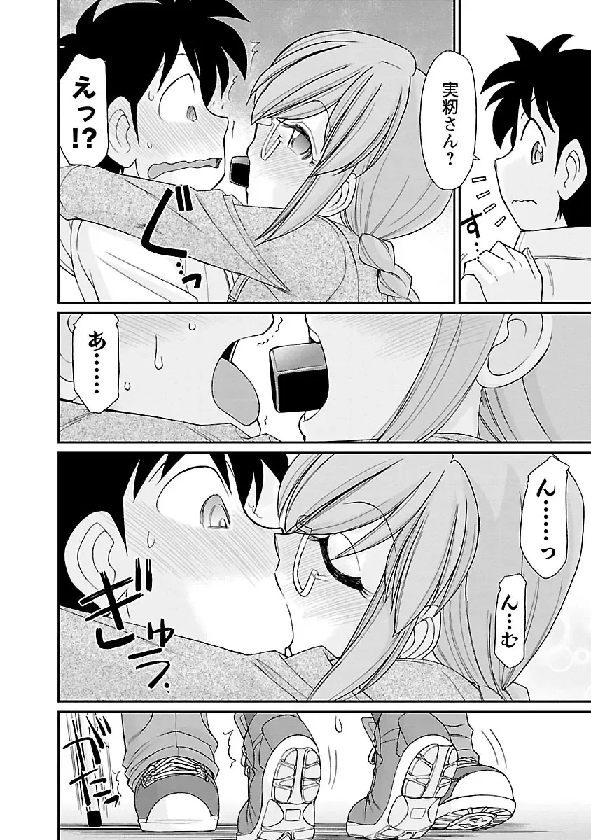 [Charlie Nishinaka] Cheers! 15 Fhentai - Page 16