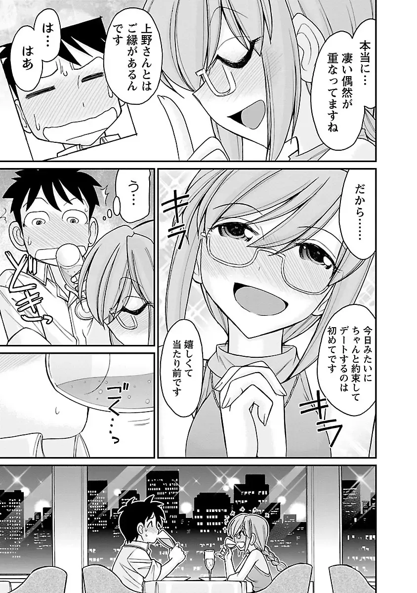 [Charlie Nishinaka] Cheers! 15 Fhentai - Page 161