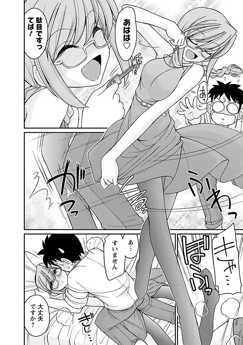 [Charlie Nishinaka] Cheers! 15 Fhentai - Page 164