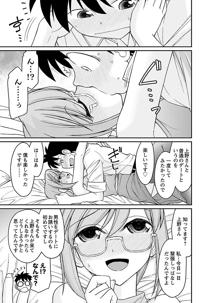 [Charlie Nishinaka] Cheers! 15 Fhentai - Page 165