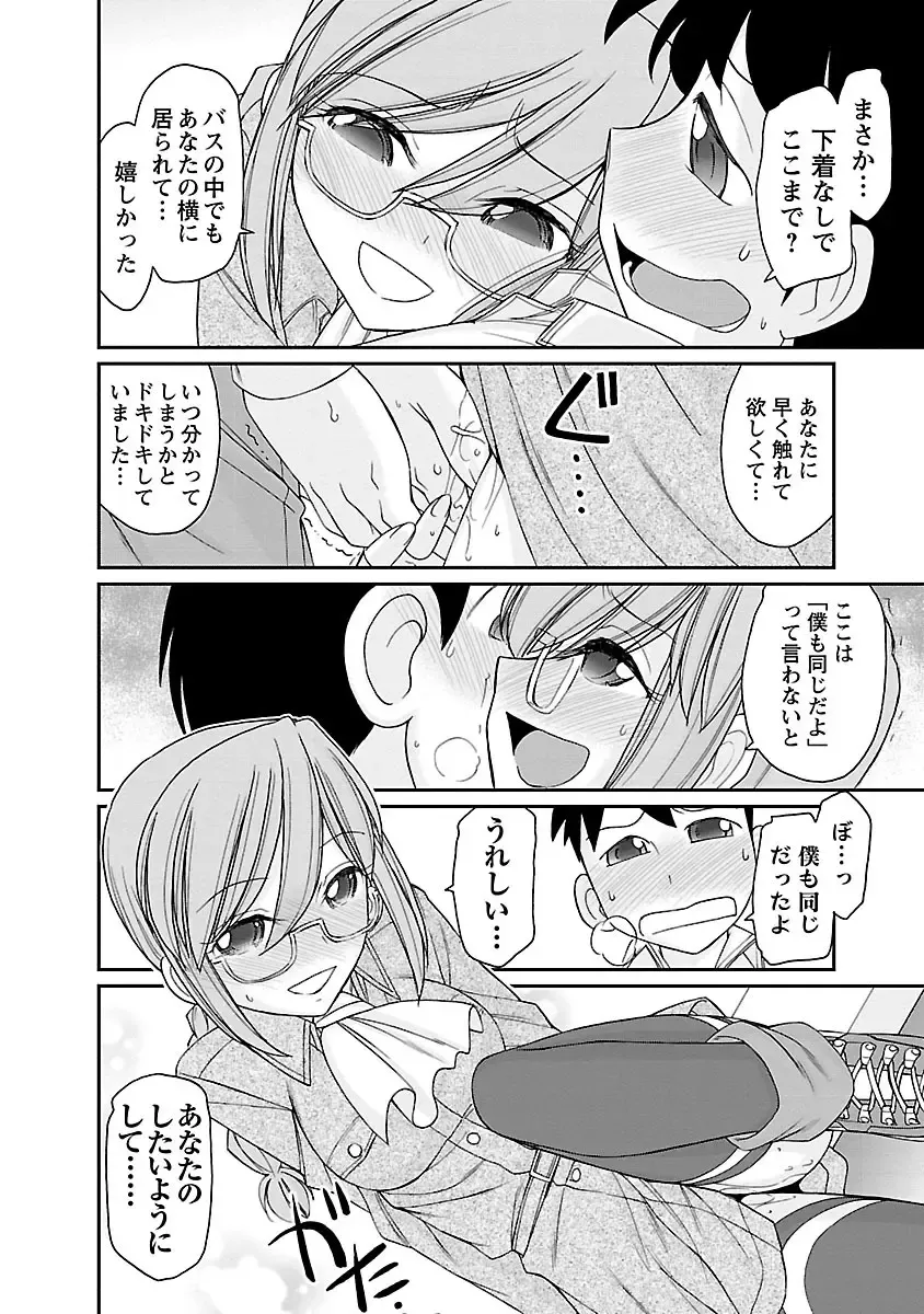 [Charlie Nishinaka] Cheers! 15 Fhentai - Page 18