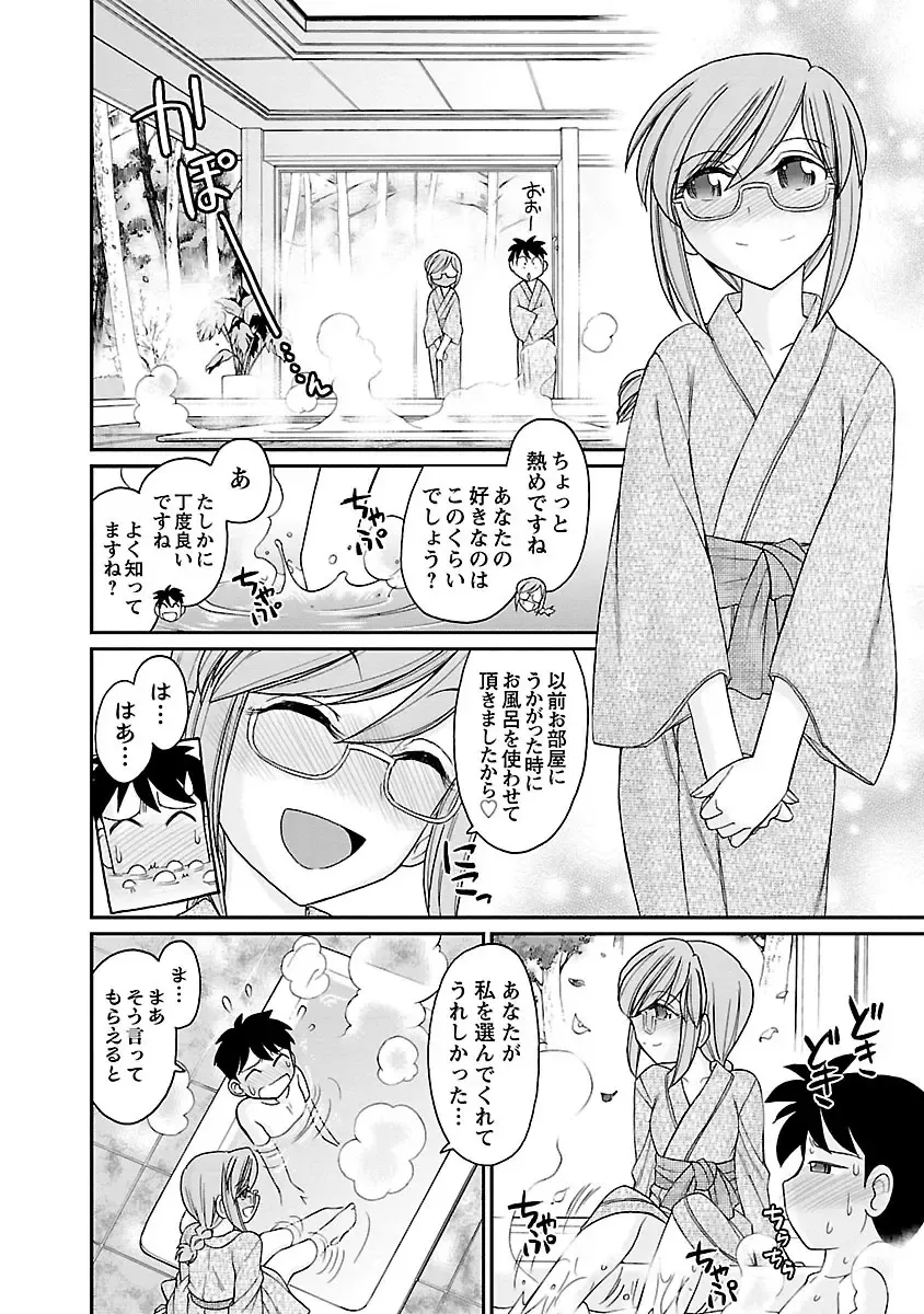 [Charlie Nishinaka] Cheers! 15 Fhentai - Page 22