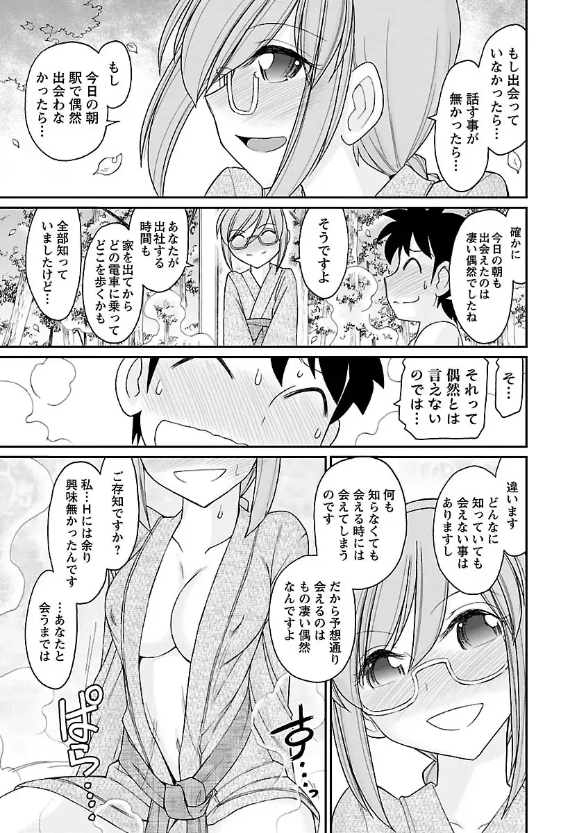 [Charlie Nishinaka] Cheers! 15 Fhentai - Page 23