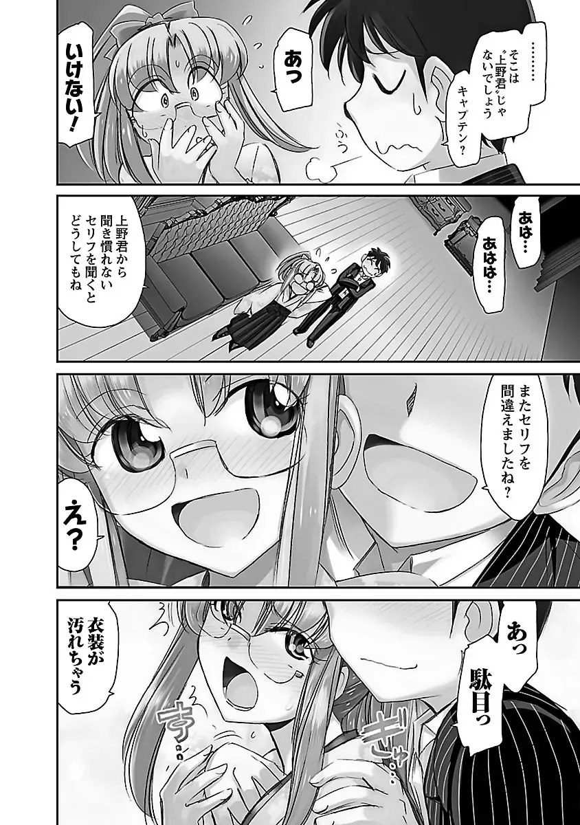 [Charlie Nishinaka] Cheers! 15 Fhentai - Page 28