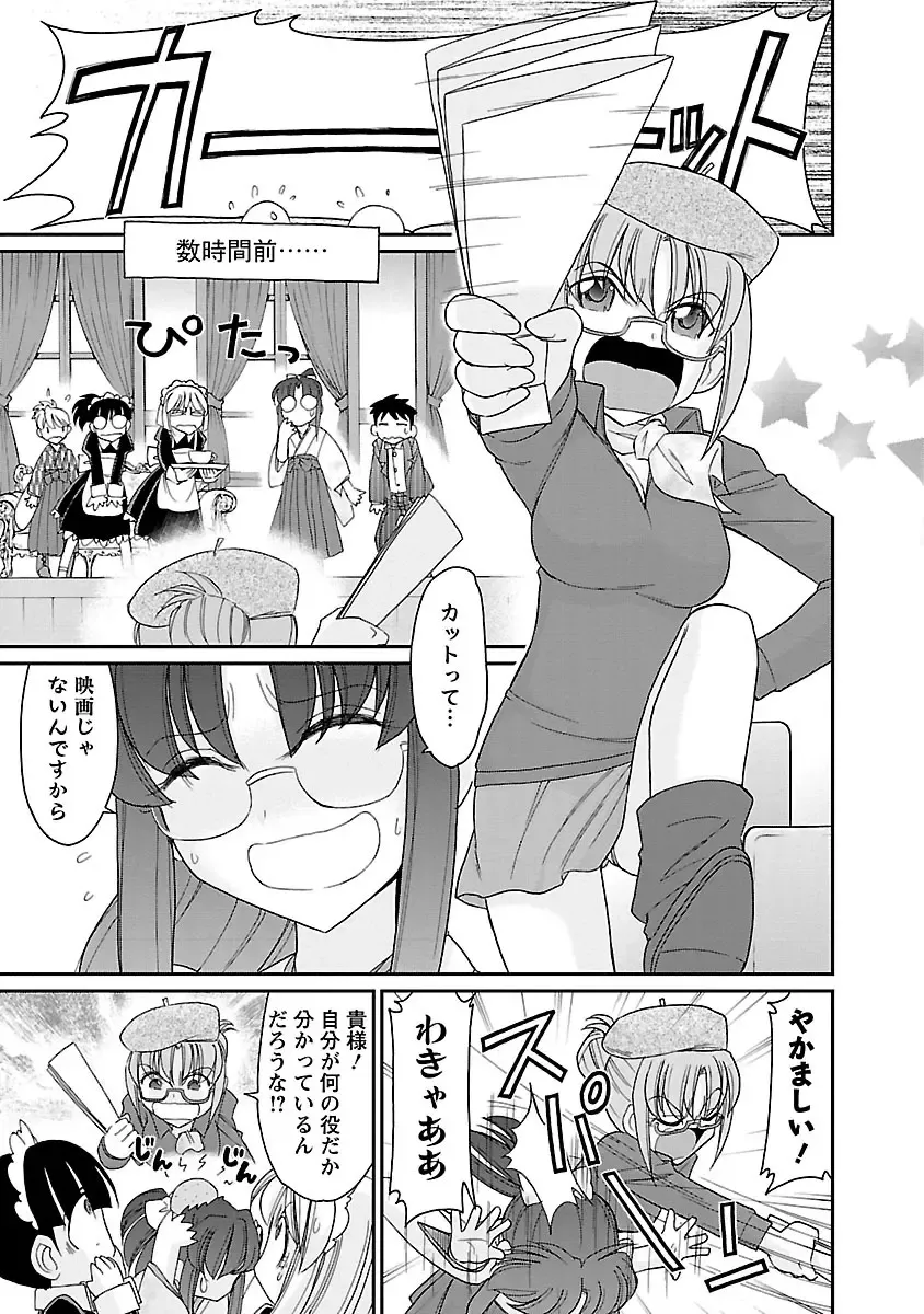 [Charlie Nishinaka] Cheers! 15 Fhentai - Page 31