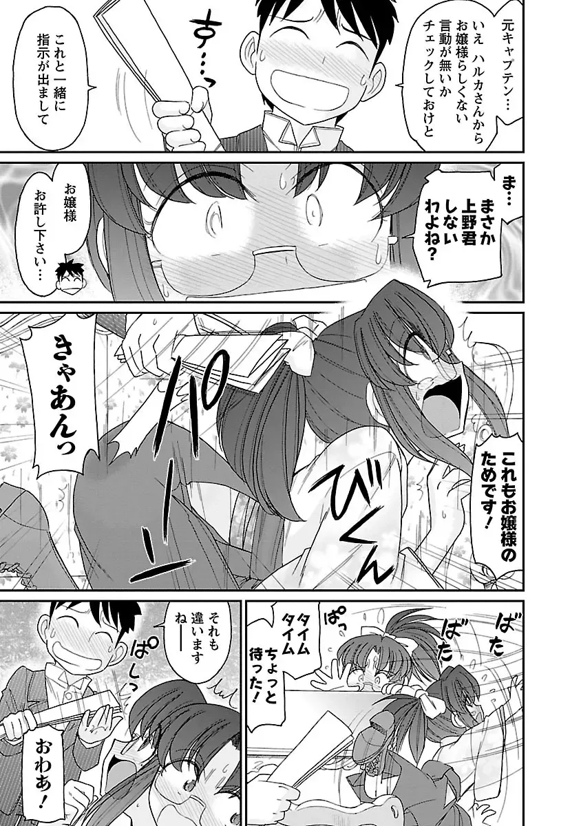 [Charlie Nishinaka] Cheers! 15 Fhentai - Page 37