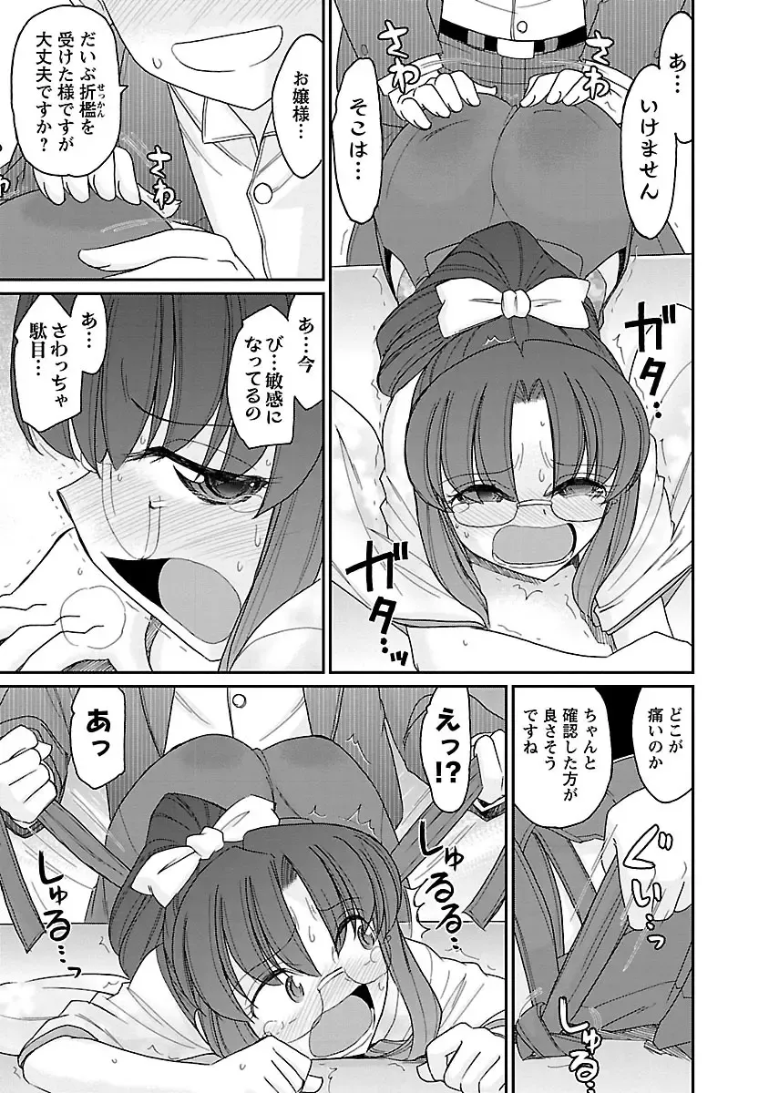 [Charlie Nishinaka] Cheers! 15 Fhentai - Page 39