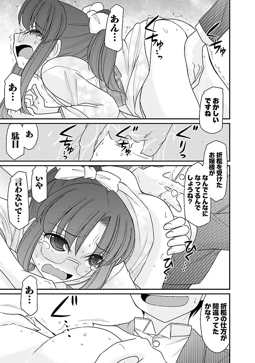 [Charlie Nishinaka] Cheers! 15 Fhentai - Page 41