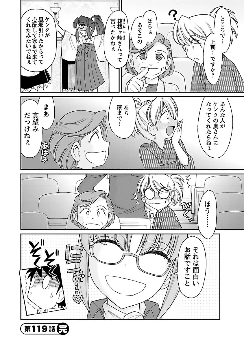 [Charlie Nishinaka] Cheers! 15 Fhentai - Page 46