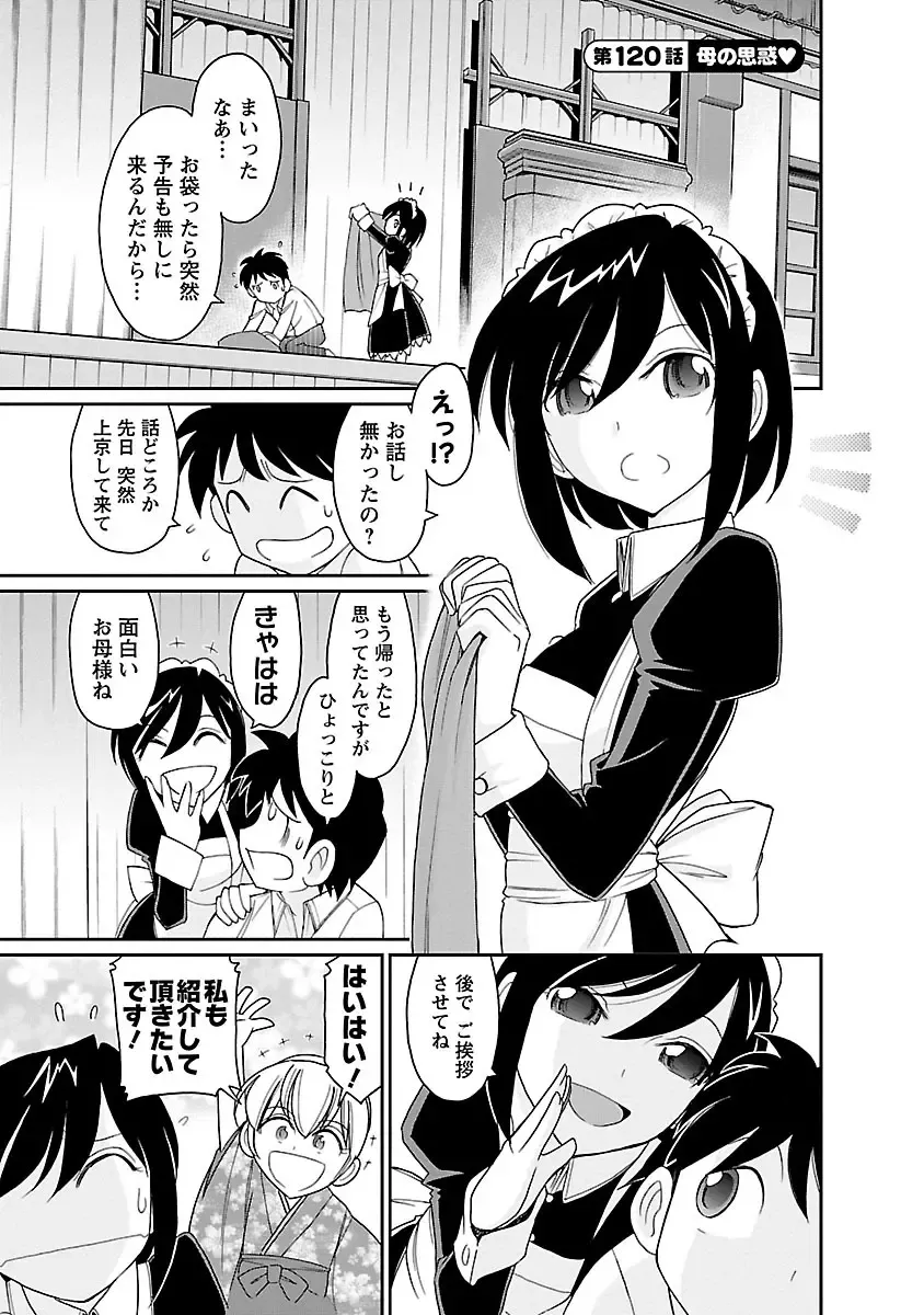 [Charlie Nishinaka] Cheers! 15 Fhentai - Page 49