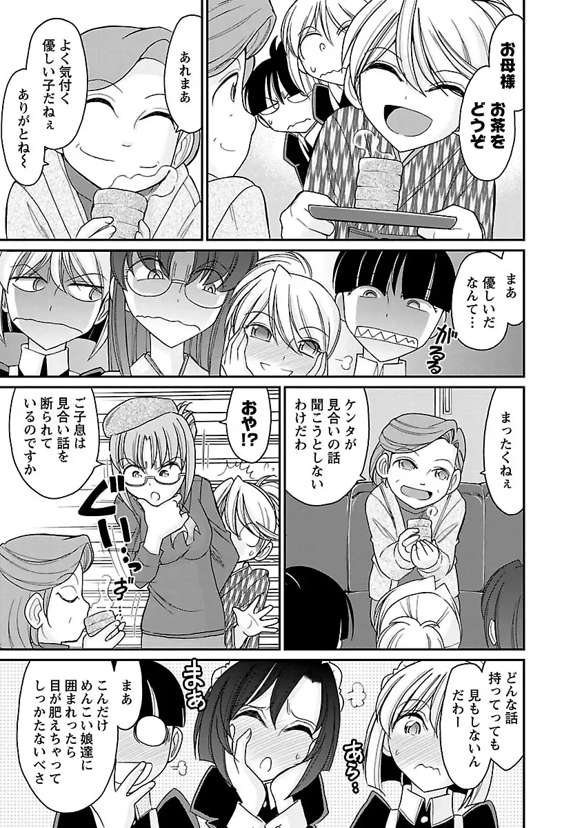 [Charlie Nishinaka] Cheers! 15 Fhentai - Page 51