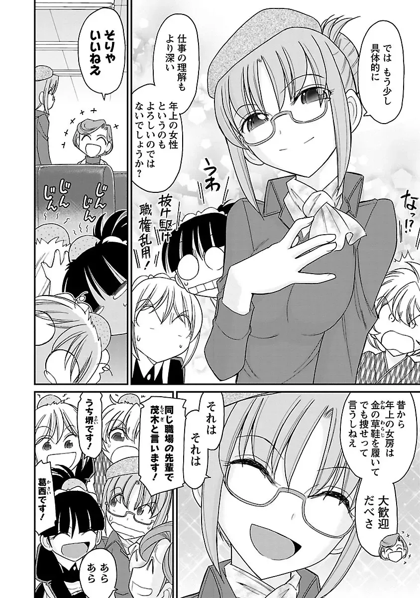 [Charlie Nishinaka] Cheers! 15 Fhentai - Page 54