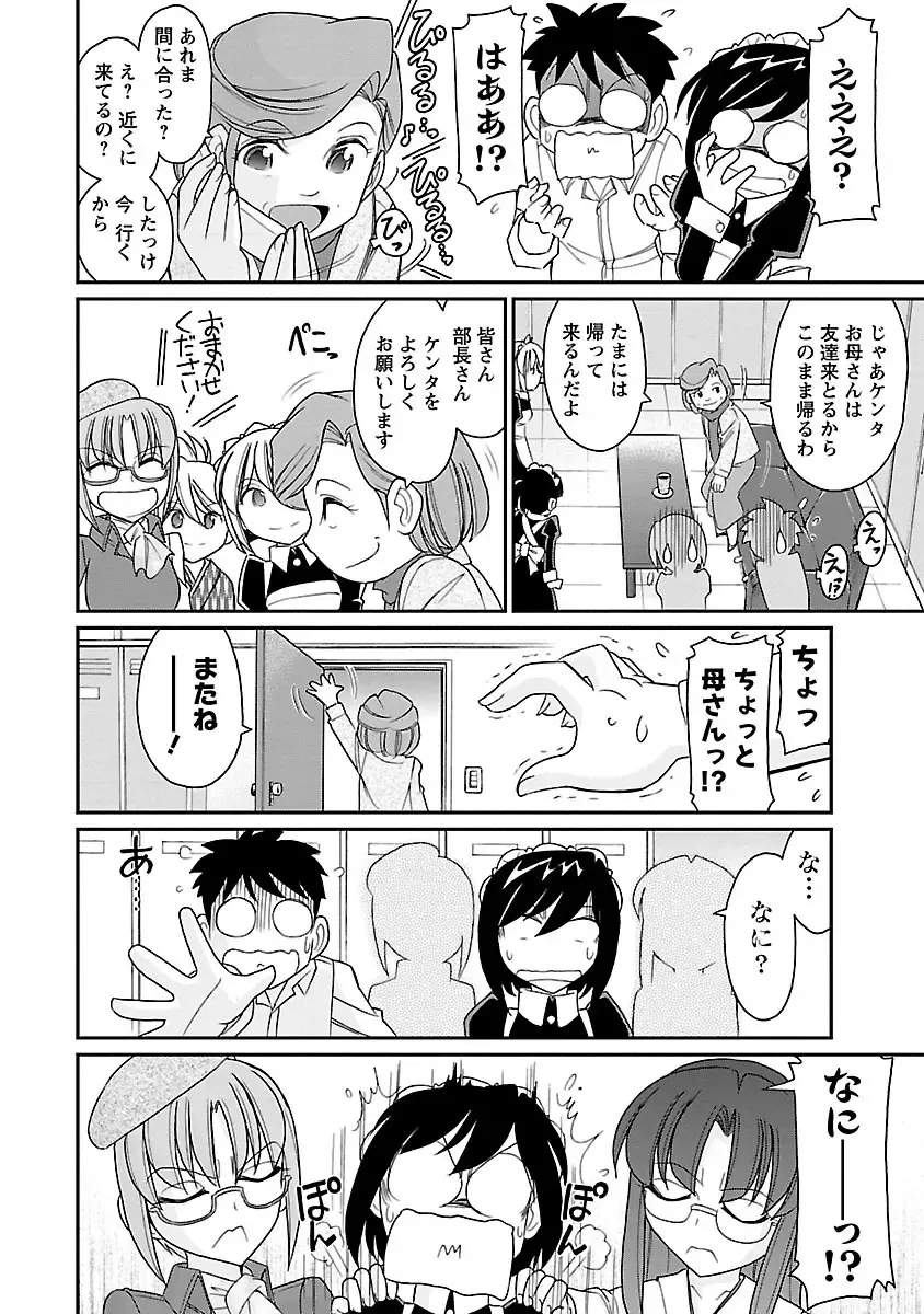 [Charlie Nishinaka] Cheers! 15 Fhentai - Page 60