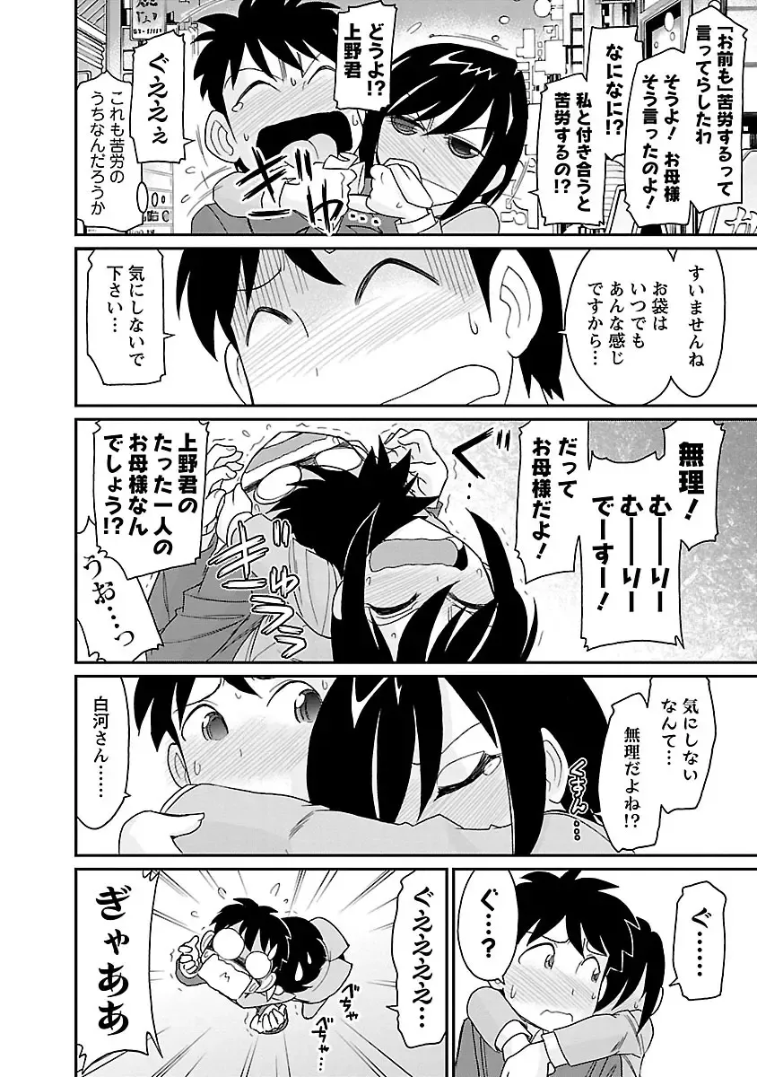 [Charlie Nishinaka] Cheers! 15 Fhentai - Page 62