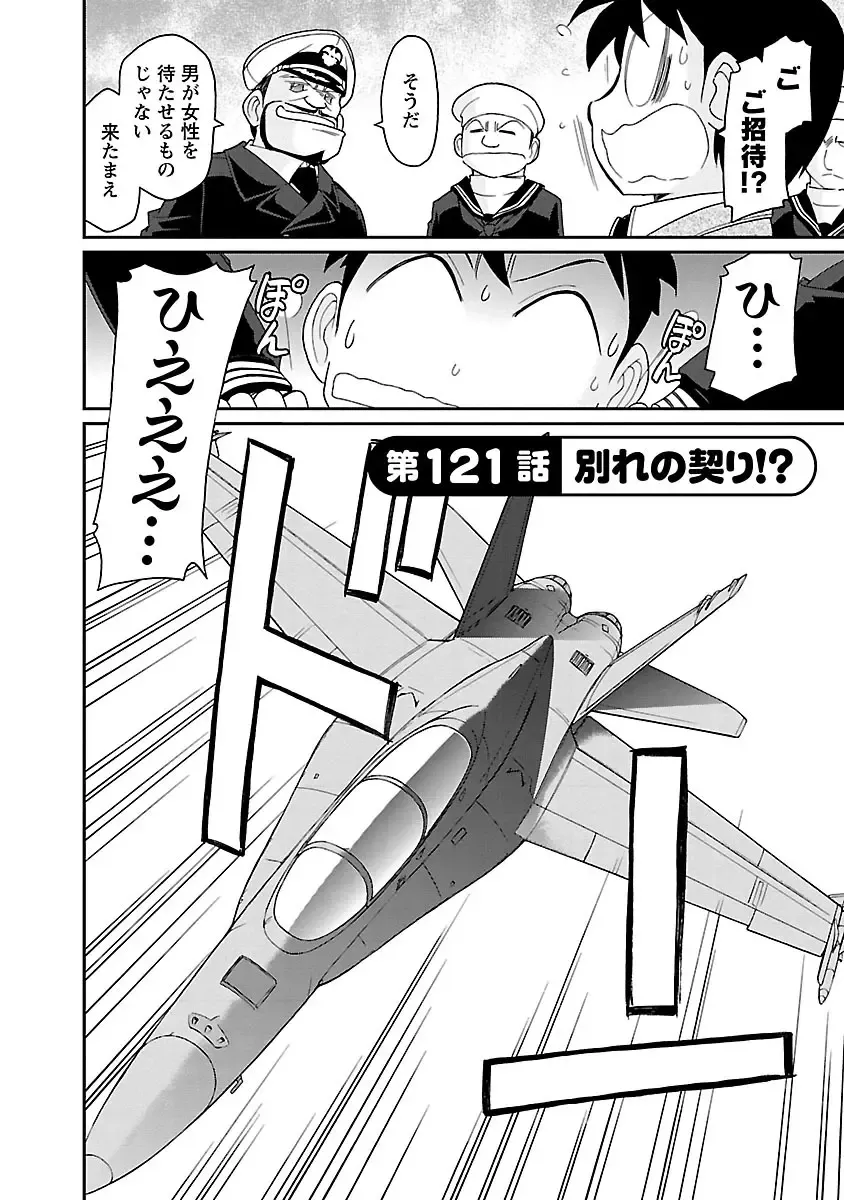 [Charlie Nishinaka] Cheers! 15 Fhentai - Page 70