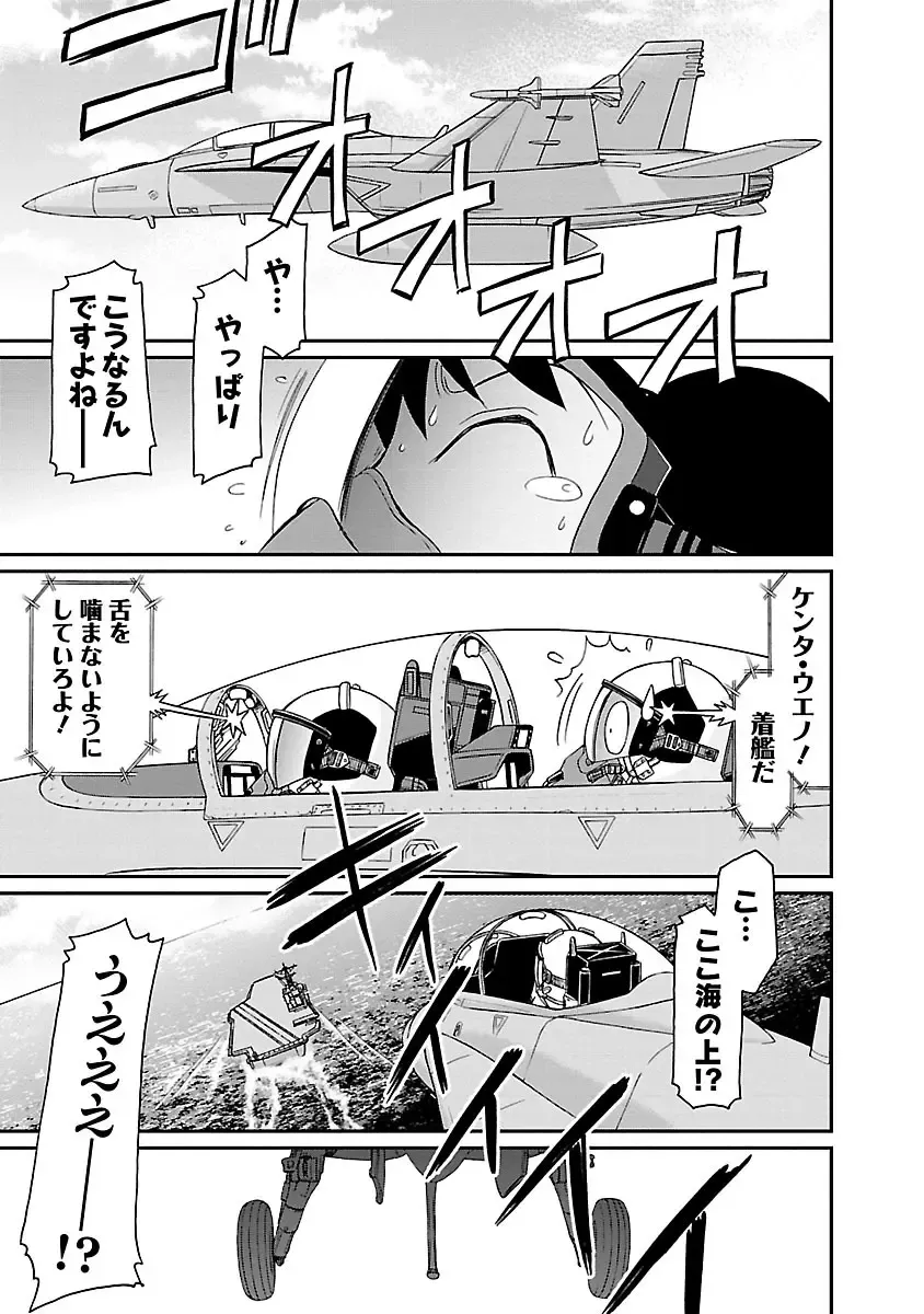 [Charlie Nishinaka] Cheers! 15 Fhentai - Page 71