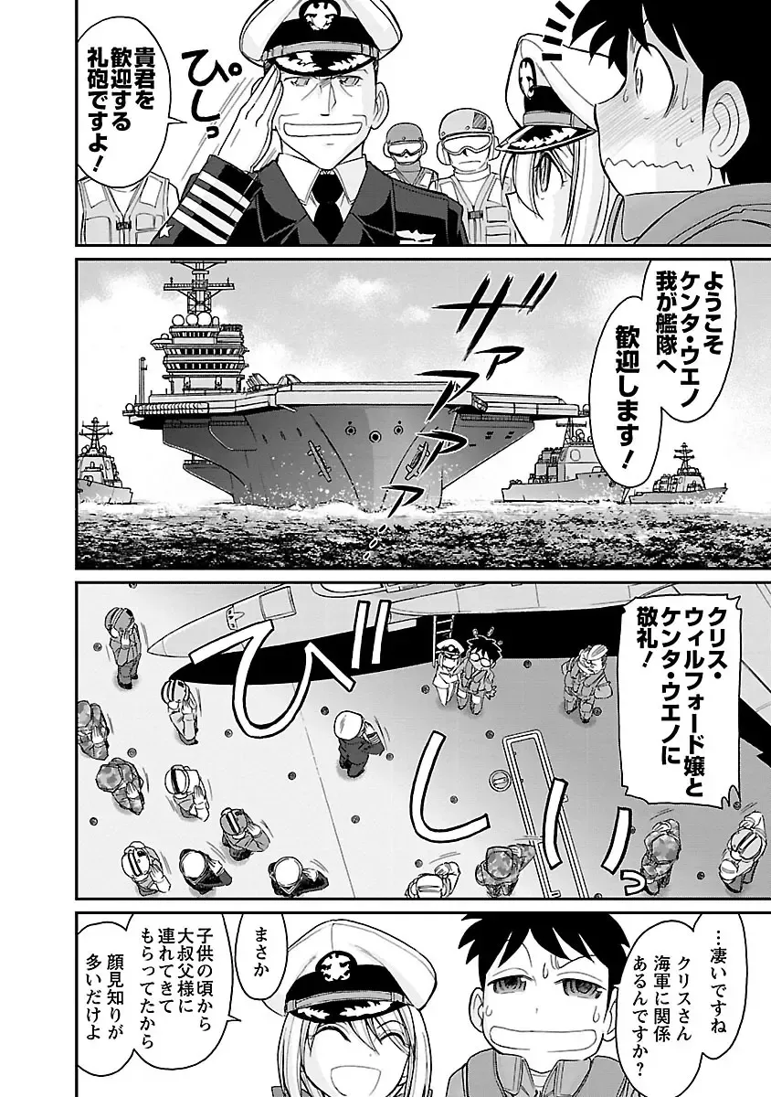 [Charlie Nishinaka] Cheers! 15 Fhentai - Page 74