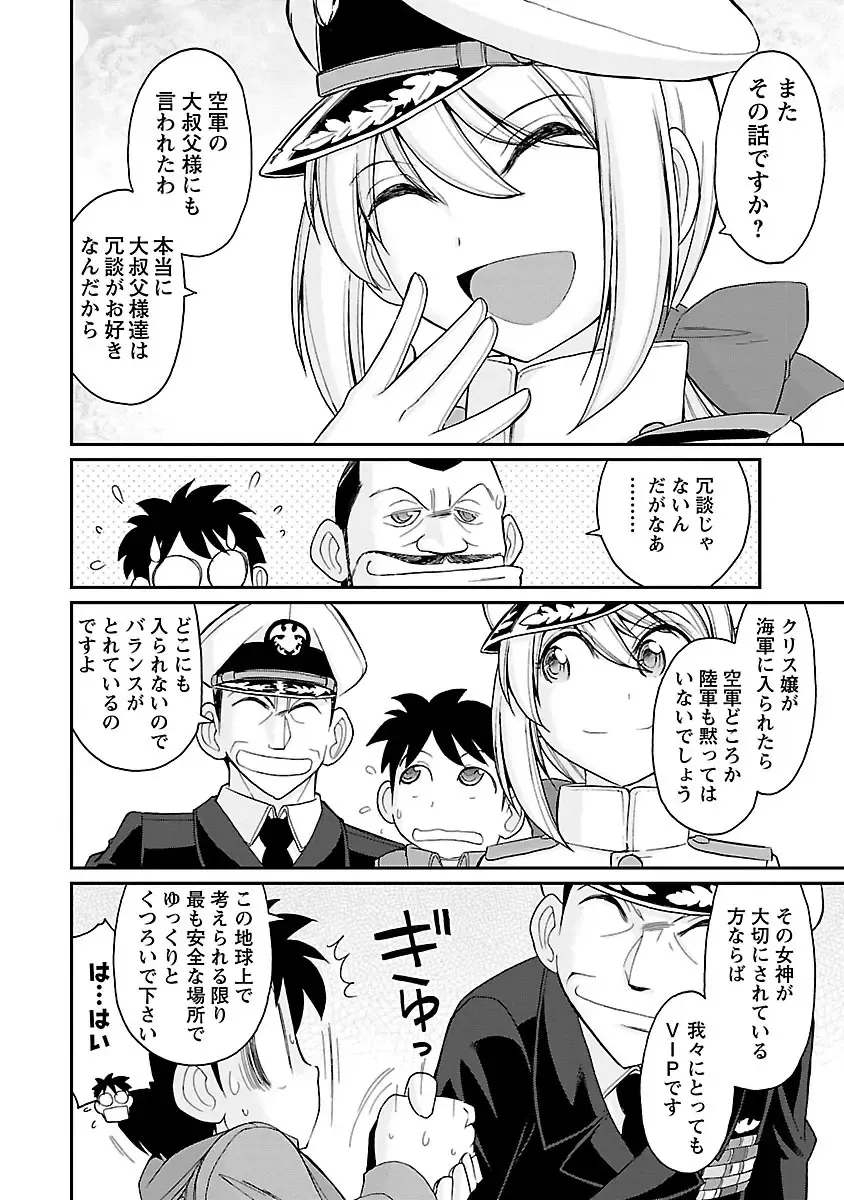 [Charlie Nishinaka] Cheers! 15 Fhentai - Page 76