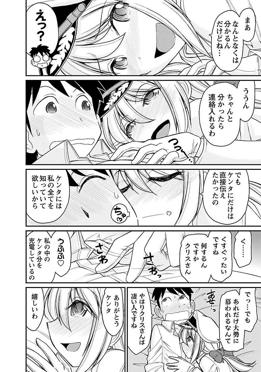 [Charlie Nishinaka] Cheers! 15 Fhentai - Page 80