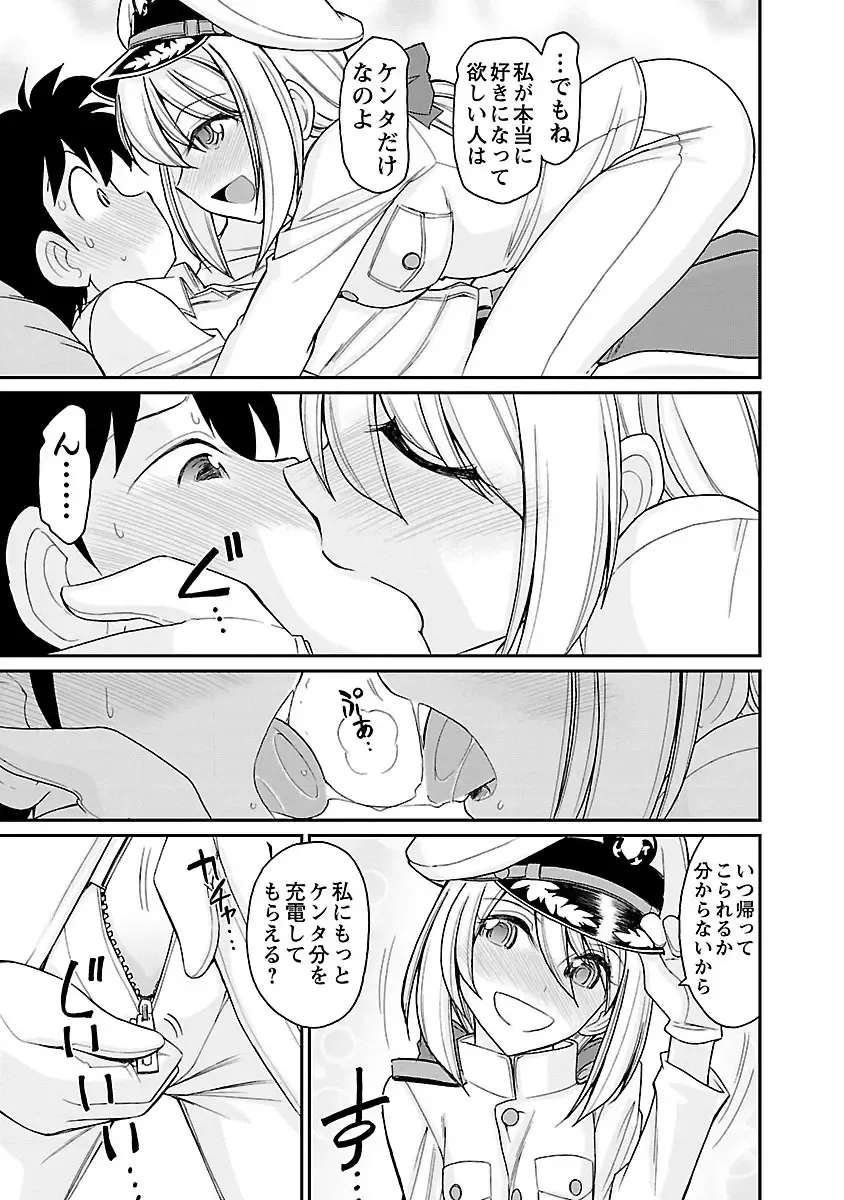 [Charlie Nishinaka] Cheers! 15 Fhentai - Page 81