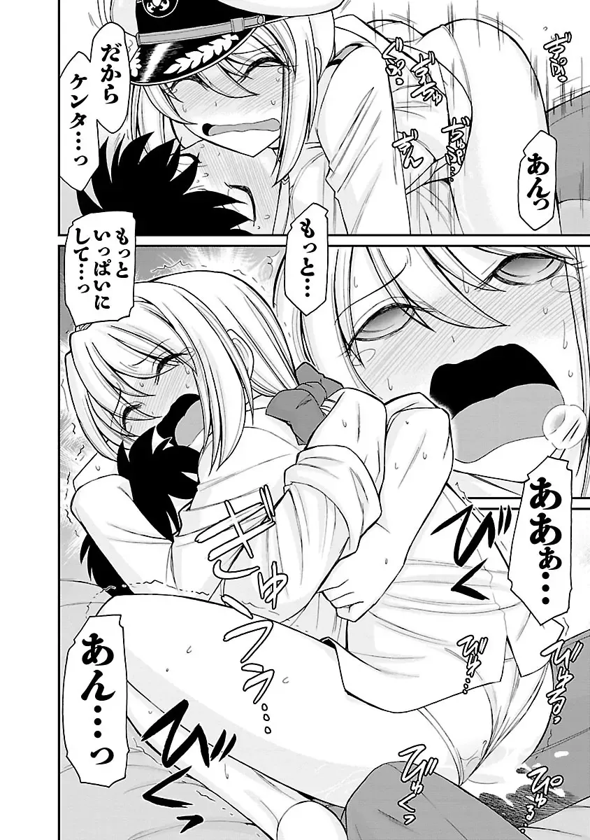 [Charlie Nishinaka] Cheers! 15 Fhentai - Page 86