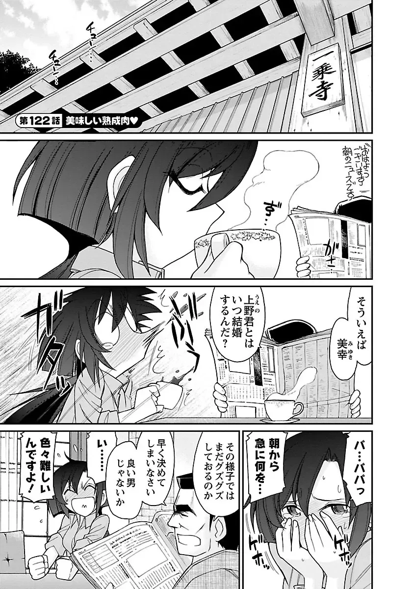 [Charlie Nishinaka] Cheers! 15 Fhentai - Page 91