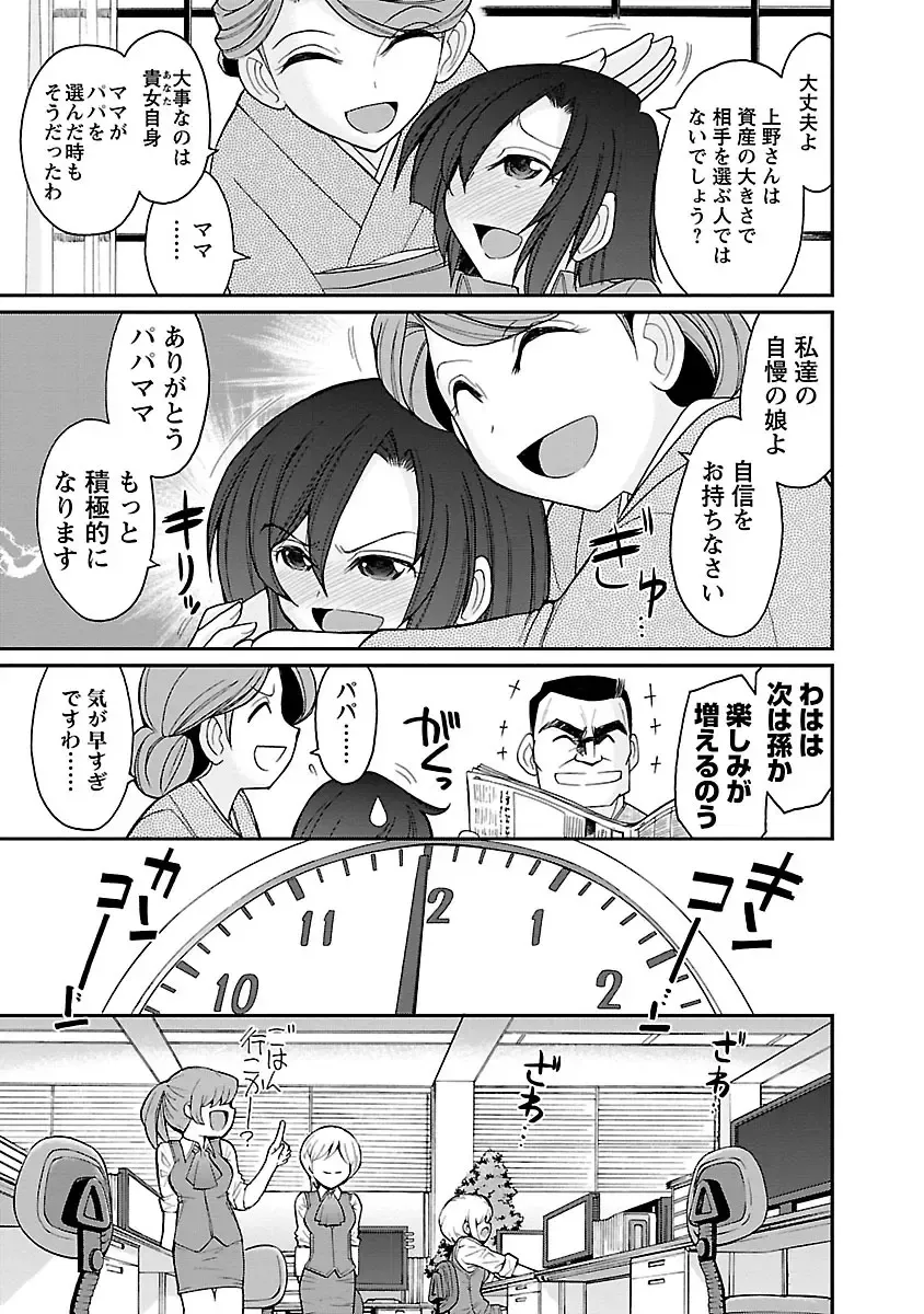 [Charlie Nishinaka] Cheers! 15 Fhentai - Page 93