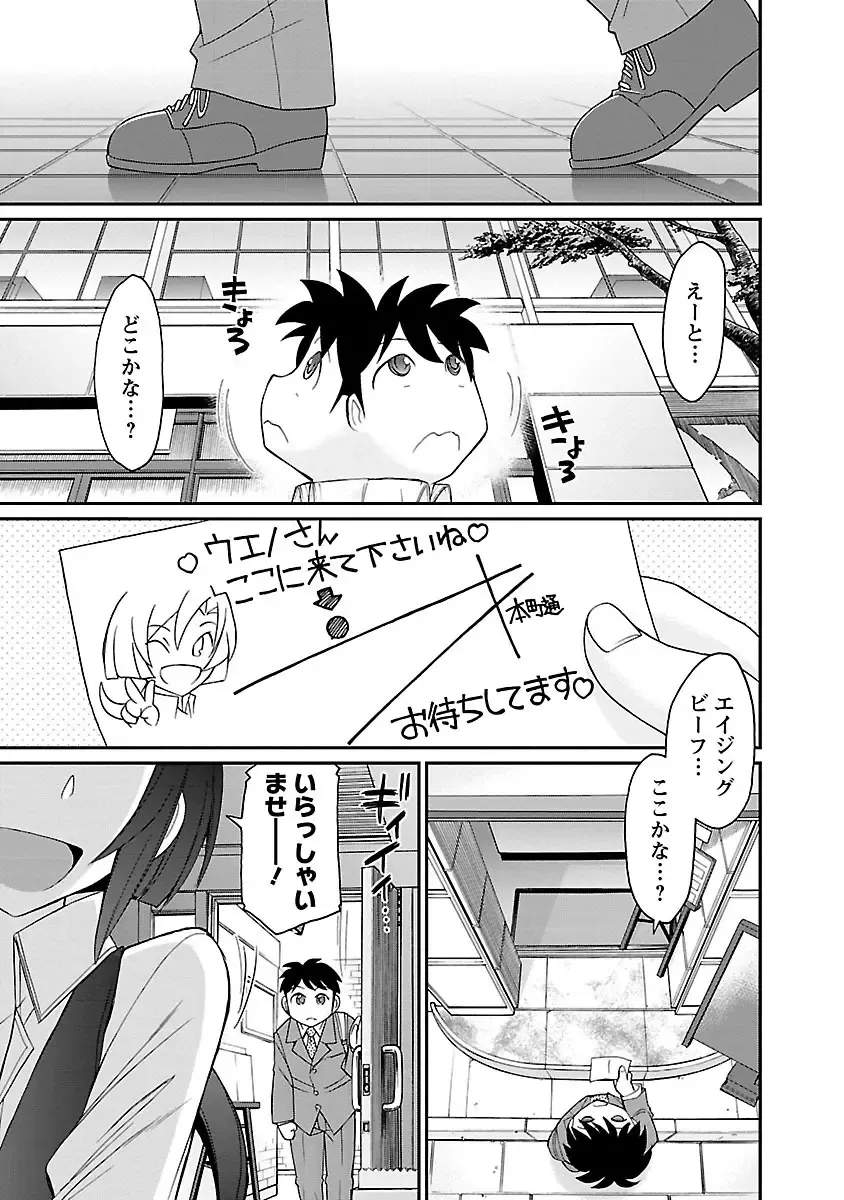 [Charlie Nishinaka] Cheers! 15 Fhentai - Page 95