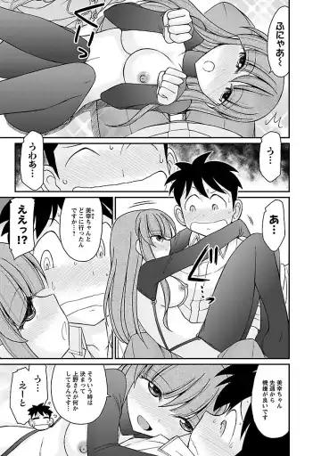 [Charlie Nishinaka] Cheers! 15 Fhentai.net - Page 125