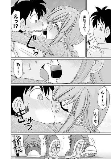 [Charlie Nishinaka] Cheers! 15 Fhentai.net - Page 16