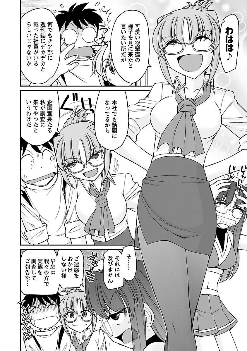 [Charlie Nishinaka] Cheers! 16 Fhentai - Page 10