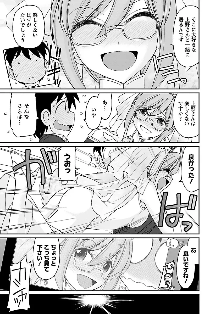 [Charlie Nishinaka] Cheers! 16 Fhentai - Page 101