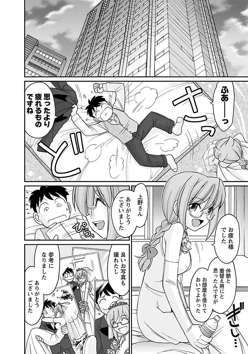 [Charlie Nishinaka] Cheers! 16 Fhentai - Page 102