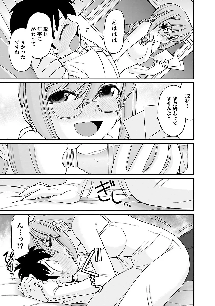 [Charlie Nishinaka] Cheers! 16 Fhentai - Page 103