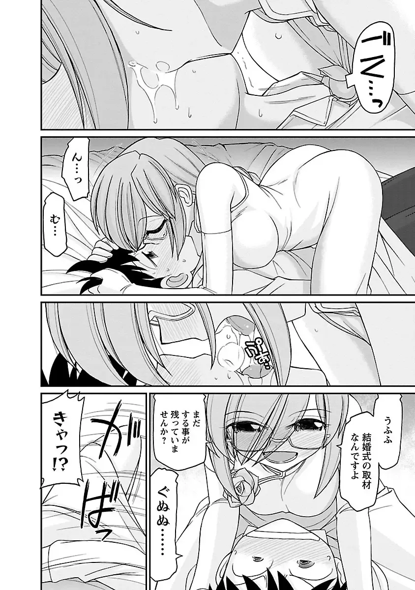 [Charlie Nishinaka] Cheers! 16 Fhentai - Page 104