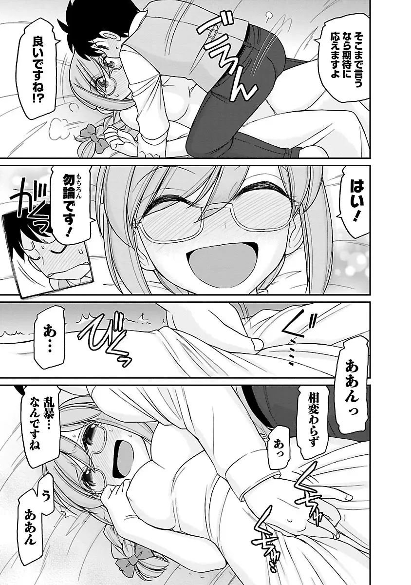 [Charlie Nishinaka] Cheers! 16 Fhentai - Page 105