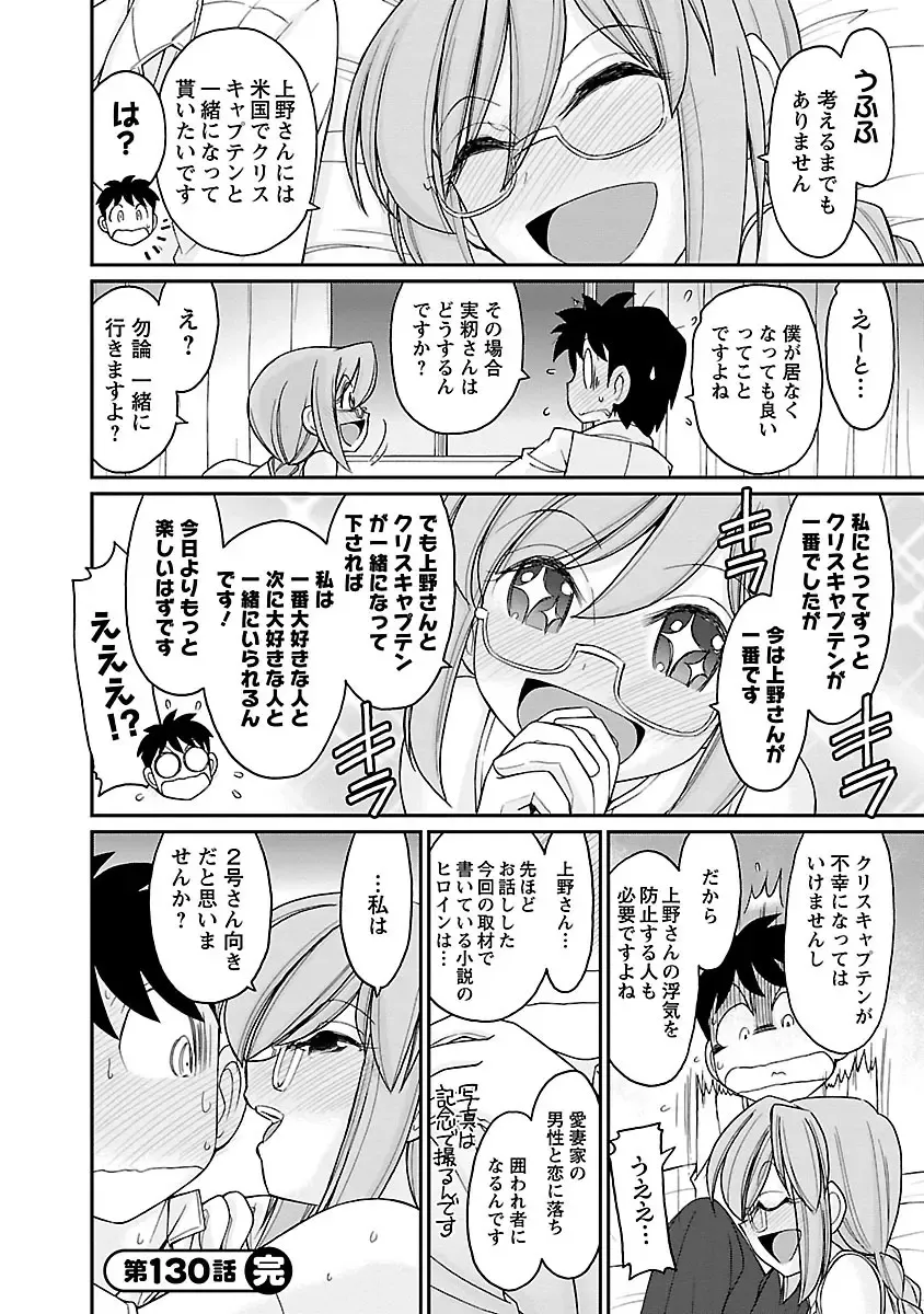 [Charlie Nishinaka] Cheers! 16 Fhentai - Page 110