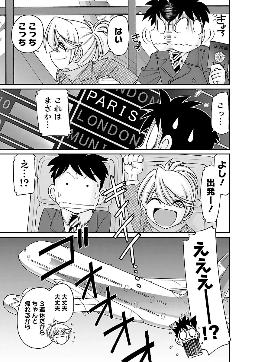 [Charlie Nishinaka] Cheers! 16 Fhentai - Page 113