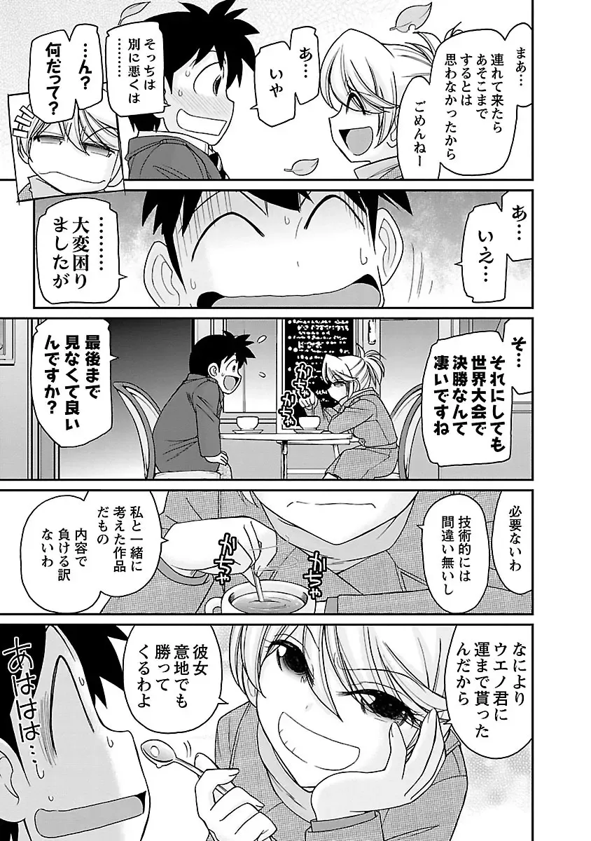 [Charlie Nishinaka] Cheers! 16 Fhentai - Page 117