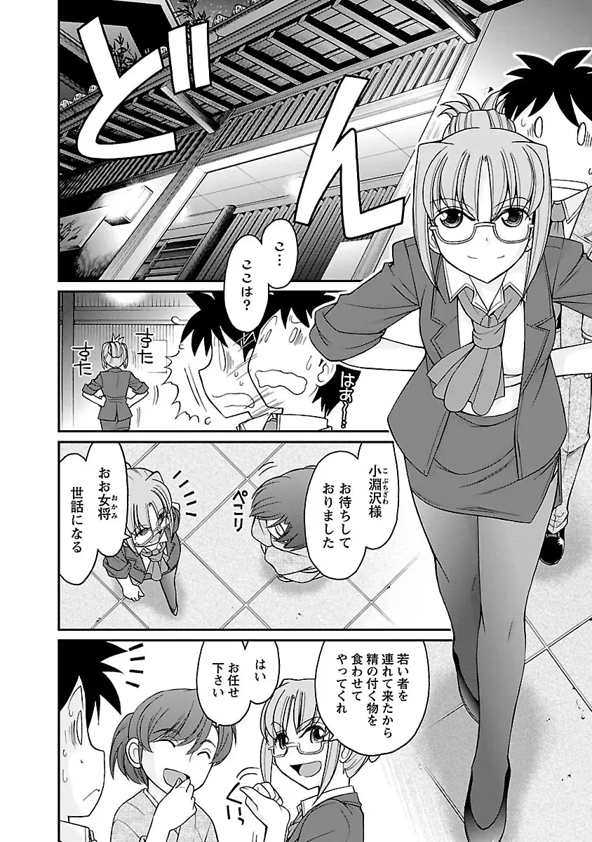 [Charlie Nishinaka] Cheers! 16 Fhentai - Page 12