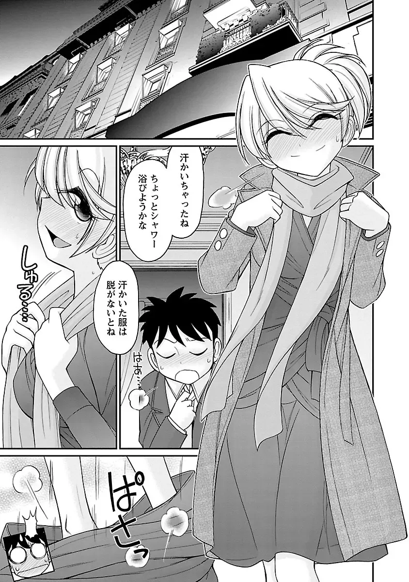 [Charlie Nishinaka] Cheers! 16 Fhentai - Page 121