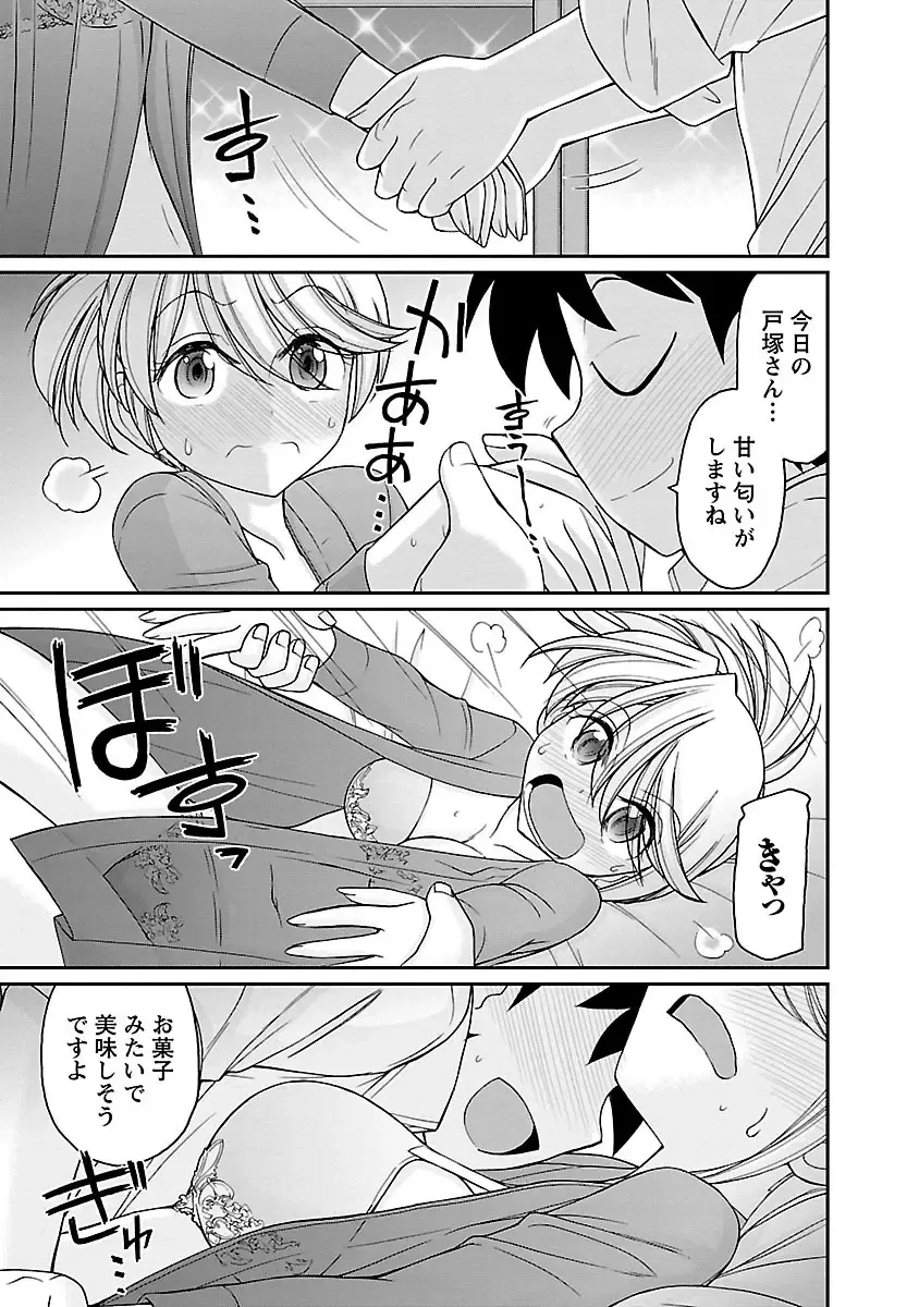 [Charlie Nishinaka] Cheers! 16 Fhentai - Page 123