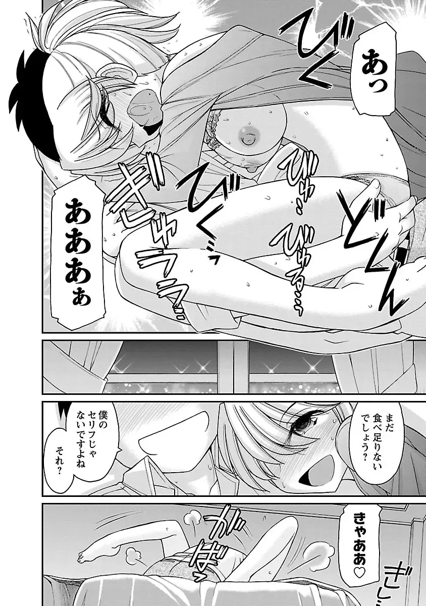 [Charlie Nishinaka] Cheers! 16 Fhentai - Page 128